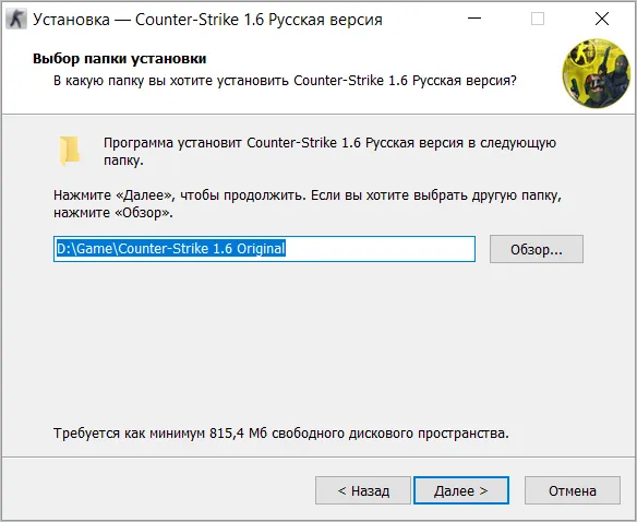 инсталляция cs 1.6